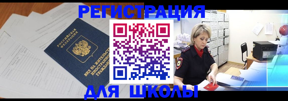 прописка для военкомата в Поворино