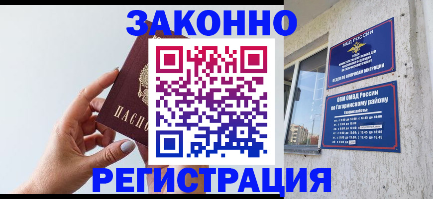 пропишу в квартире в Поворино