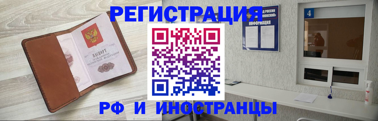 временная регистрация поиск в Поворино
